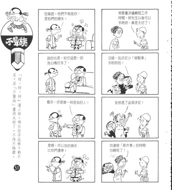 不聾族，第41張圖片