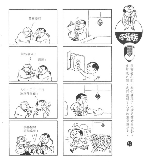 不聾族，第42張圖片
