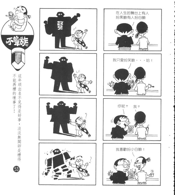 不聾族，第43張圖片