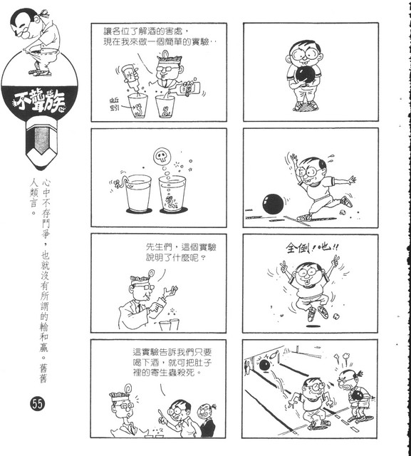 不聾族，第45張圖片