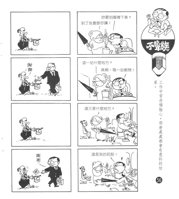 不聾族，第46張圖片