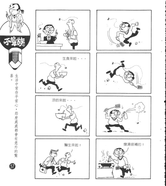 不聾族，第47張圖片