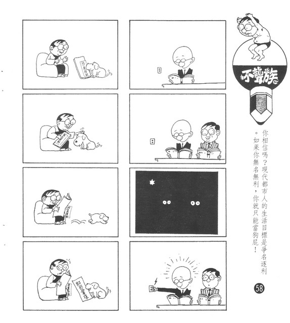 不聾族，第48張圖片