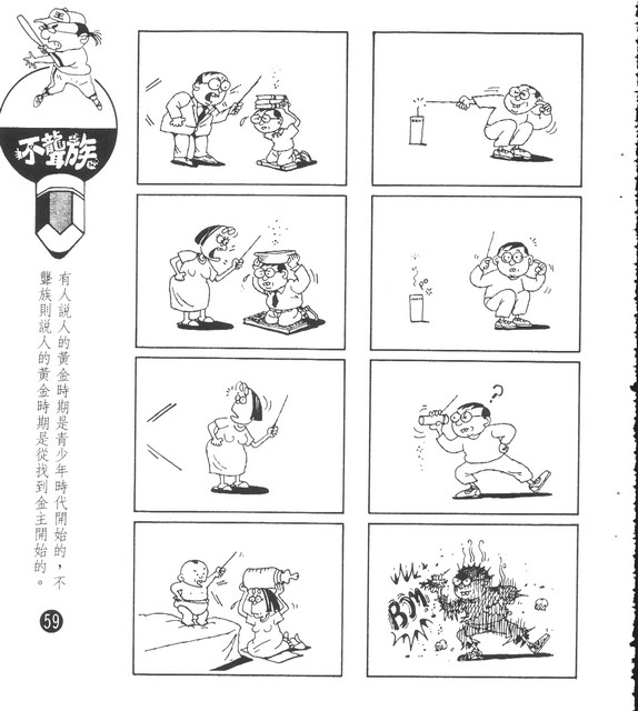 不聾族，第49張圖片