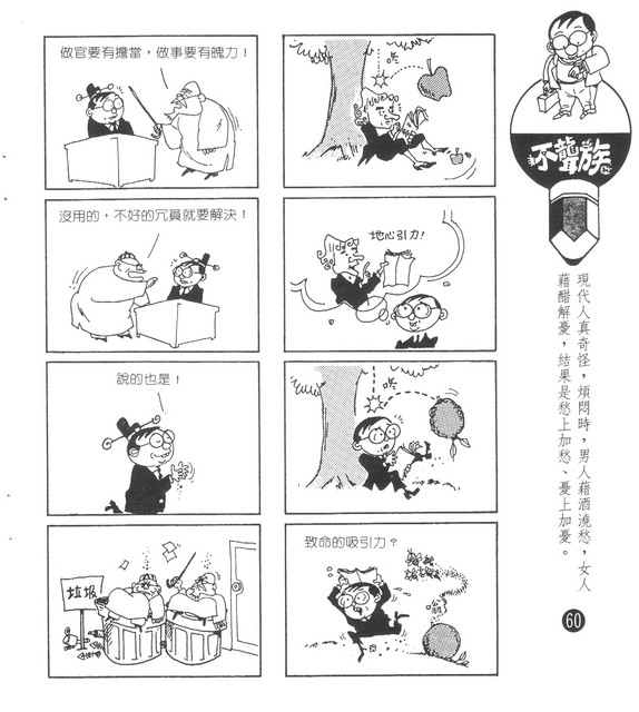 不聾族，第50張圖片