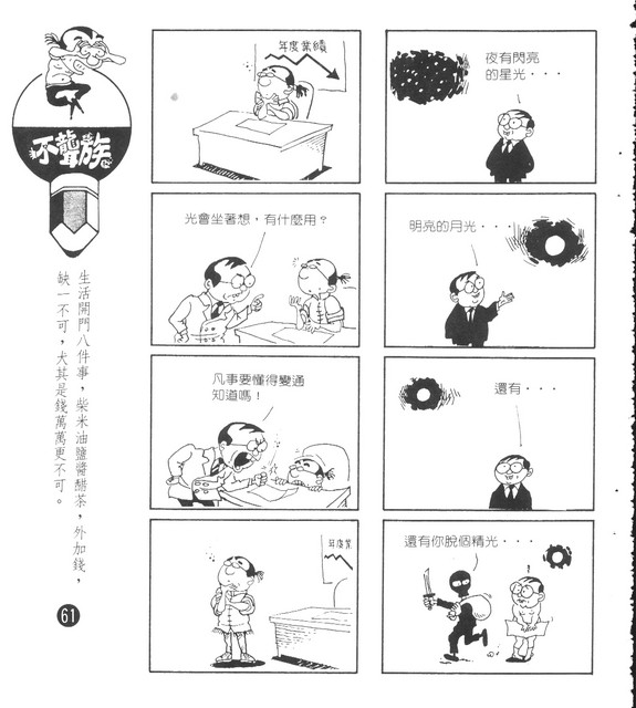 不聾族，第51張圖片