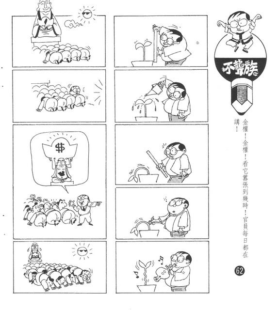 不聾族，第52張圖片