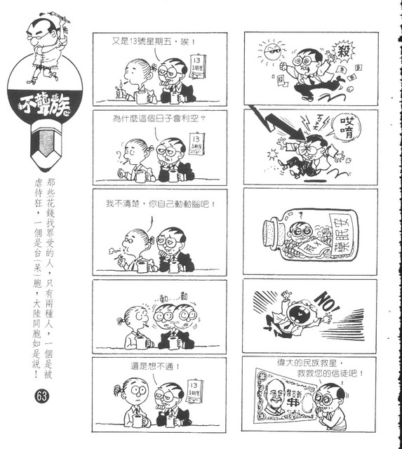 不聾族，第53張圖片