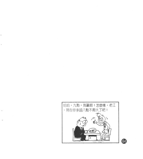 不聾族，第54張圖片