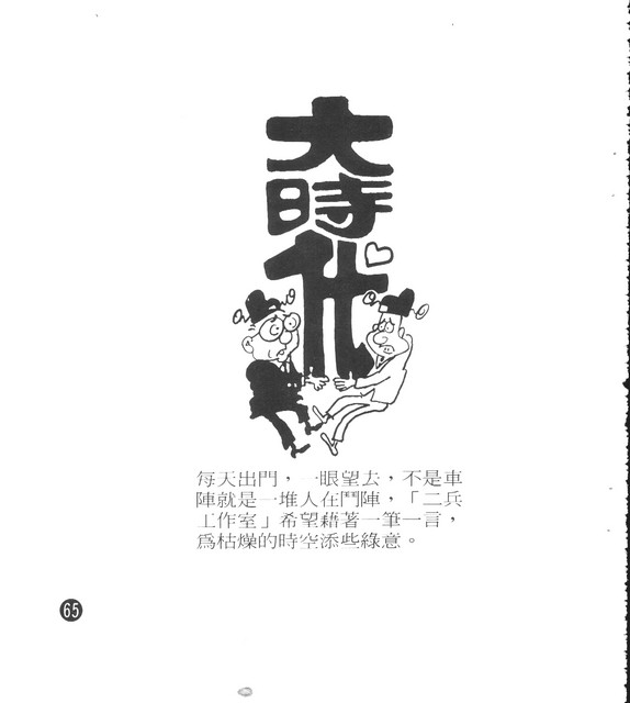 不聾族，第55張圖片