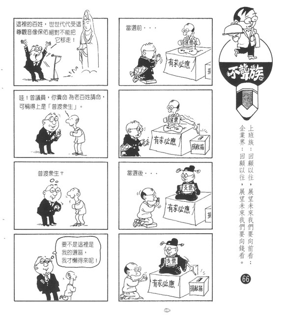 不聾族，第56張圖片