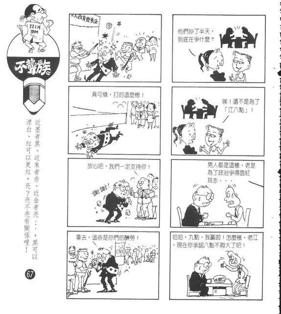 不聾族，第57張圖片