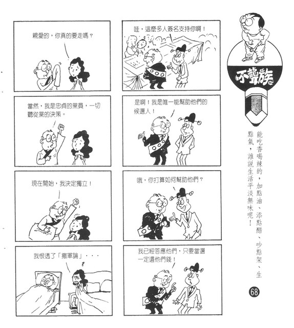 不聾族，第58張圖片
