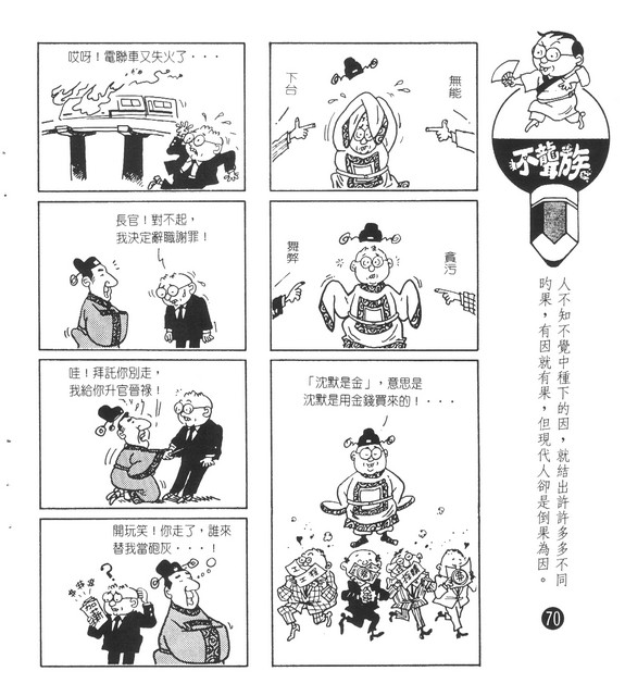 不聾族，第60張圖片