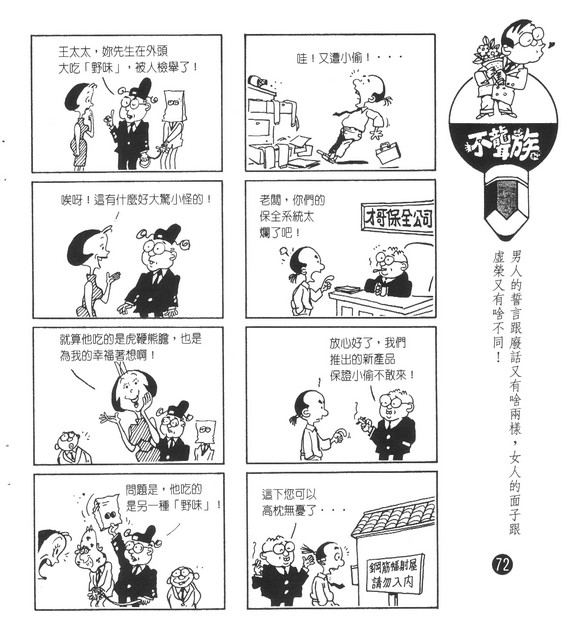 不聾族，第62張圖片