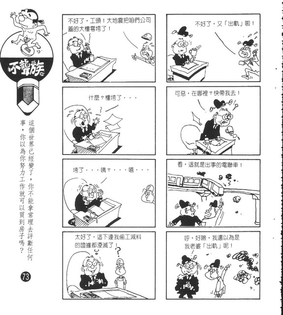 不聾族，第63張圖片