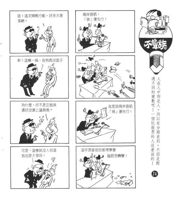 不聾族，第64張圖片