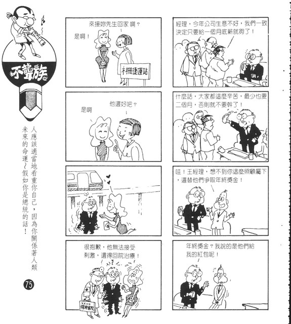 不聾族，第65張圖片