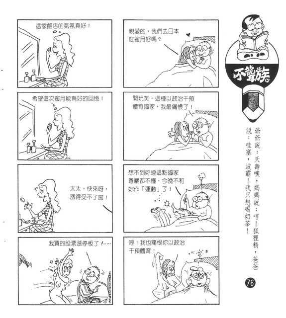 不聾族，第66張圖片