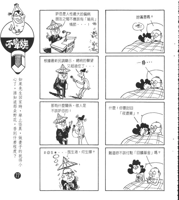 不聾族，第67張圖片