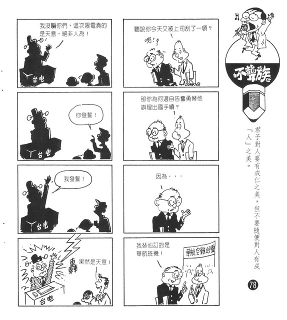 不聾族，第68張圖片