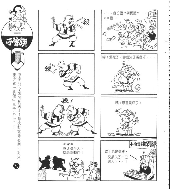 不聾族，第69張圖片