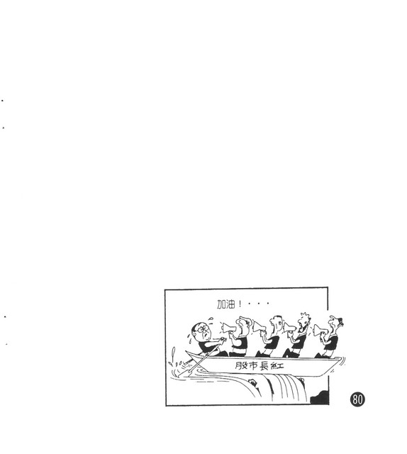不聾族，第70張圖片