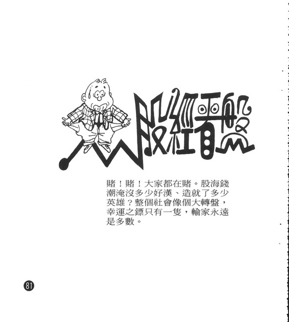 不聾族，第71張圖片