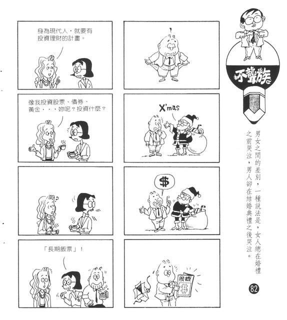 不聾族，第72張圖片