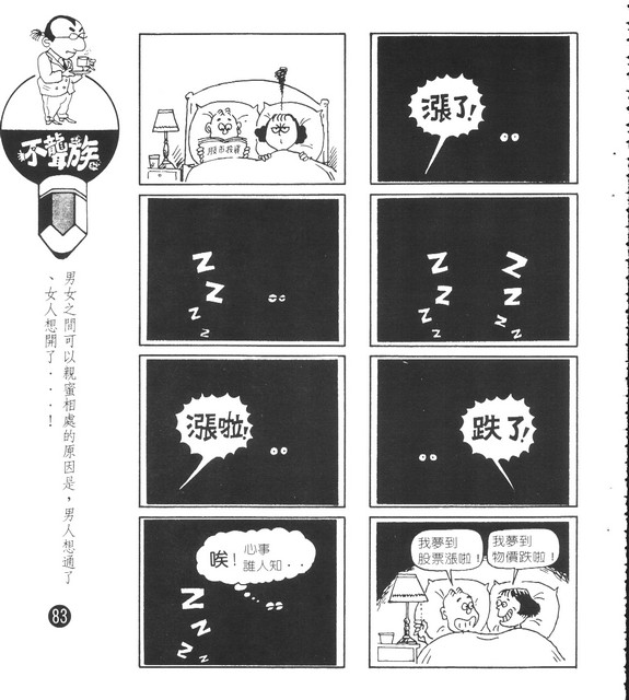 不聾族，第73張圖片