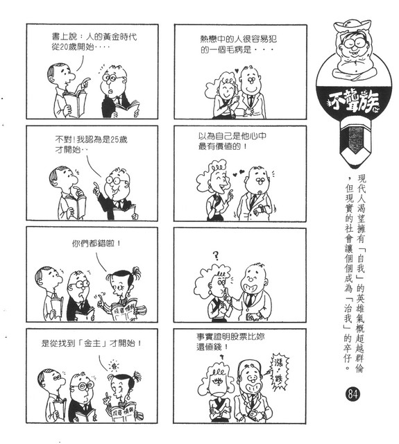不聾族，第74張圖片
