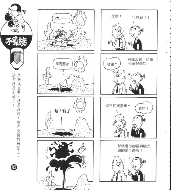 不聾族，第75張圖片