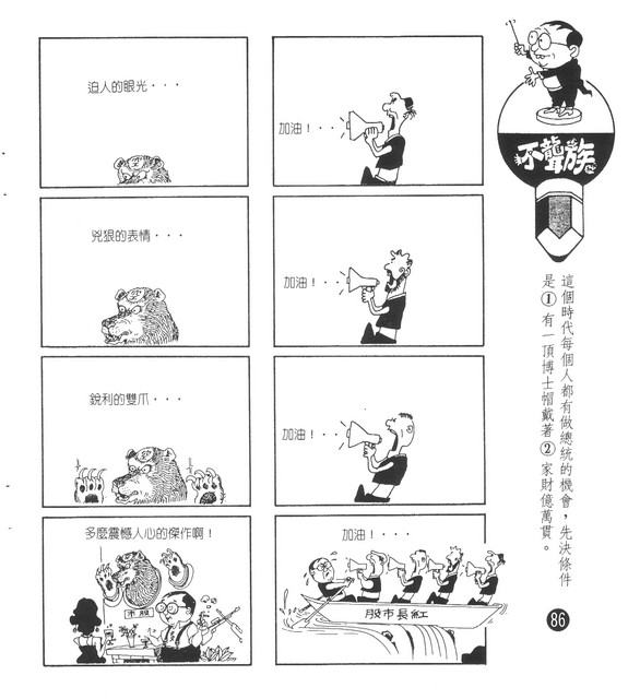 不聾族，第76張圖片