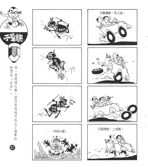 不聾族，第77張圖片