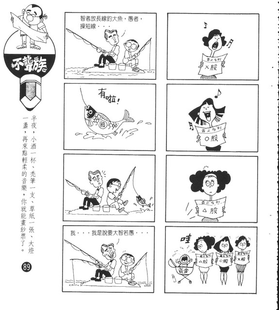 不聾族，第79張圖片