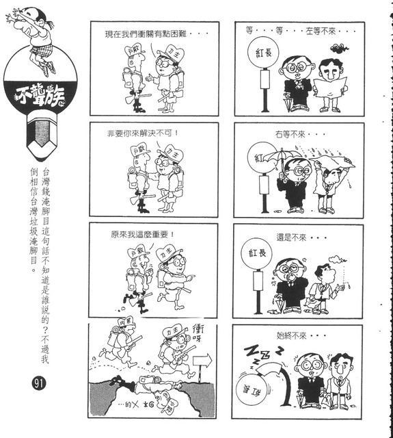 不聾族，第81張圖片