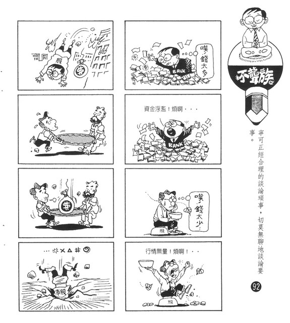 不聾族，第82張圖片