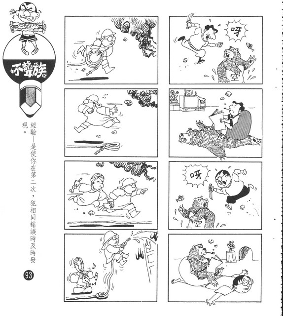 不聾族，第83張圖片