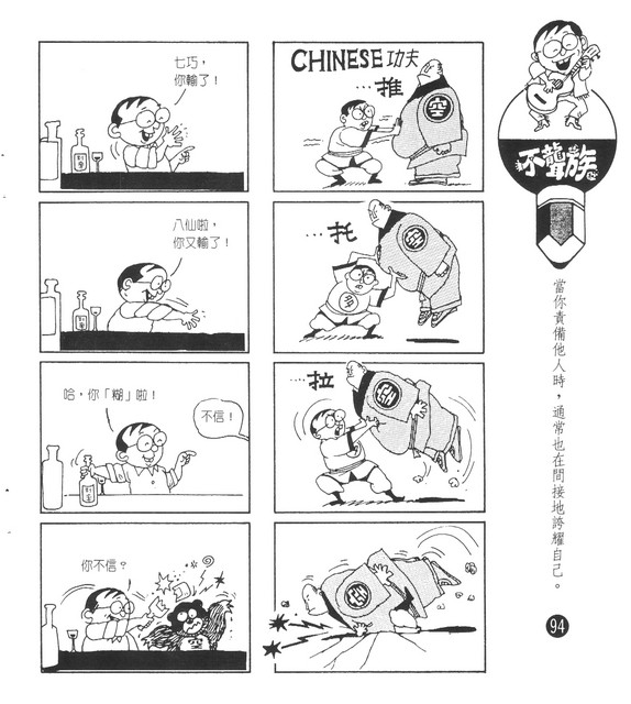 不聾族，第84張圖片