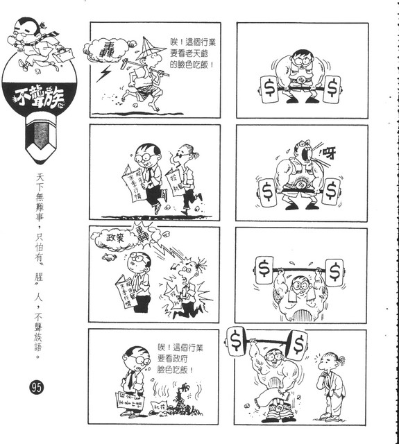 不聾族，第85張圖片