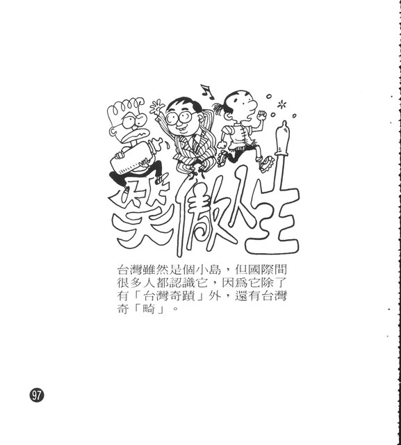 不聾族，第87張圖片
