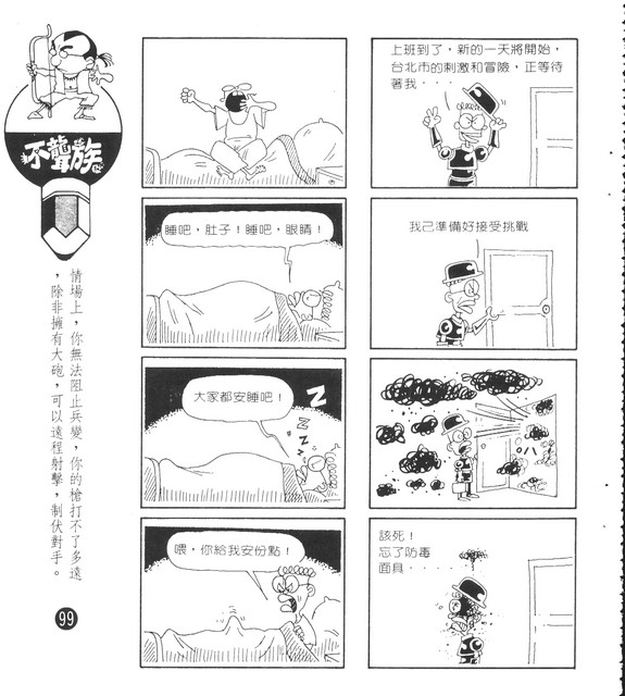 不聾族，第89張圖片