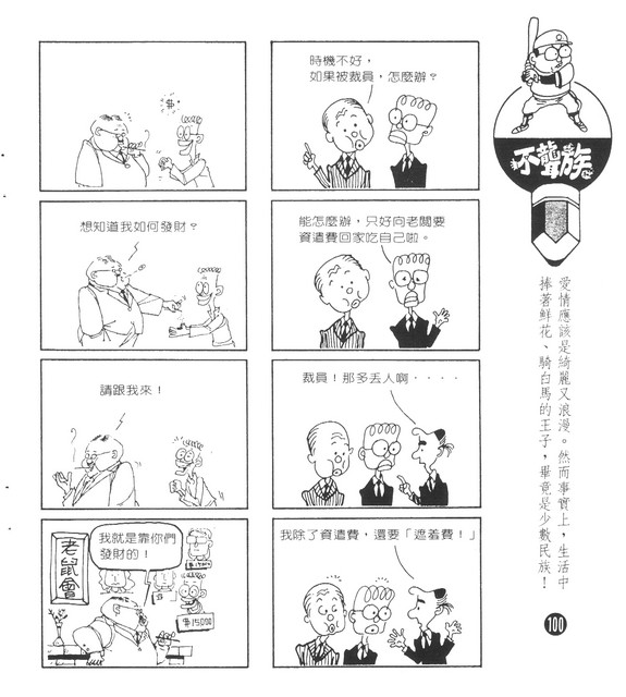 不聾族，第90張圖片
