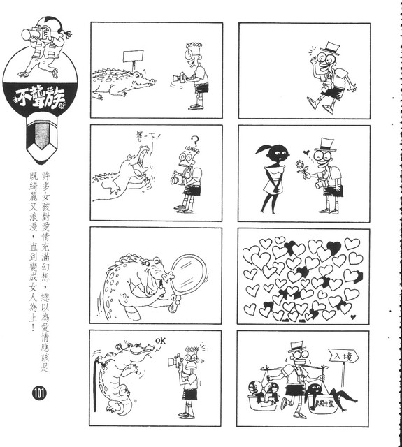 不聾族，第91張圖片