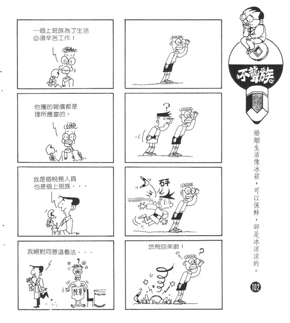 不聾族，第92張圖片