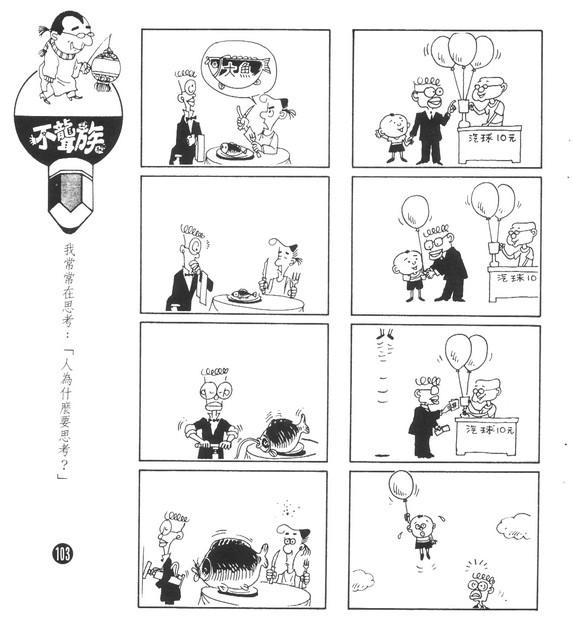 不聾族，第93張圖片