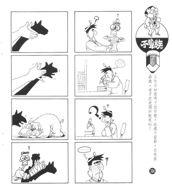 不聾族，第94張圖片