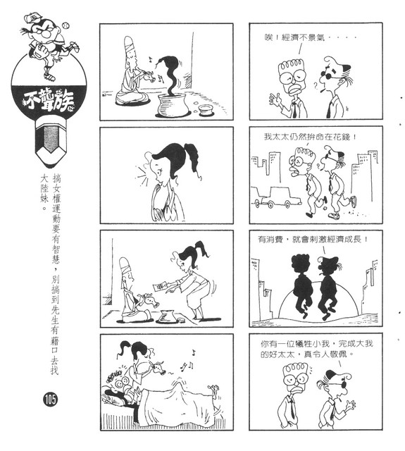 不聾族，第95張圖片