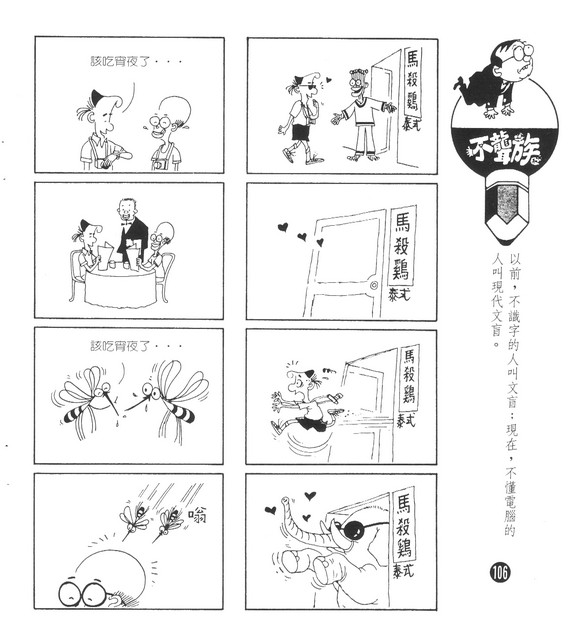 不聾族，第96張圖片