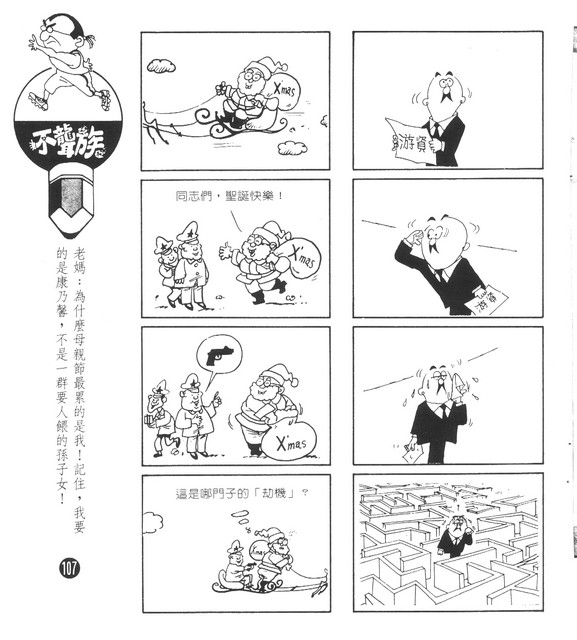 不聾族，第97張圖片